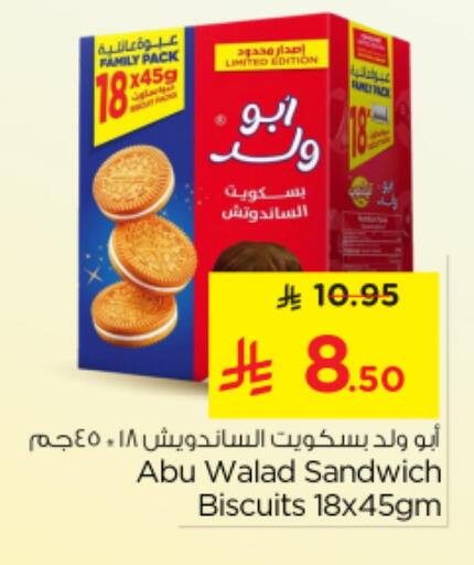 available at Nesto in KSA, Saudi Arabia, Saudi - Buraidah