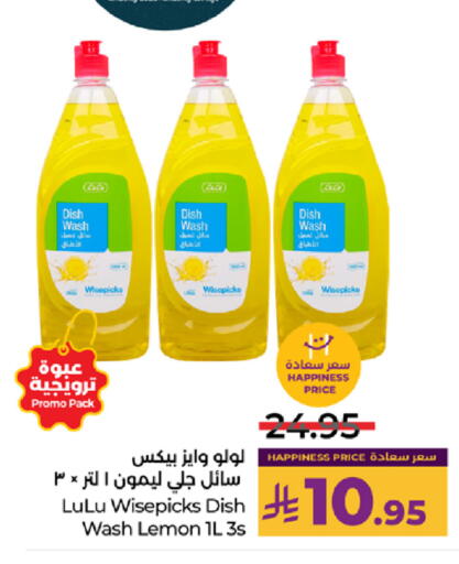Lemon available at لولو هايبرماركت in مملكة العربية السعودية, السعودية, سعودية - ينبع