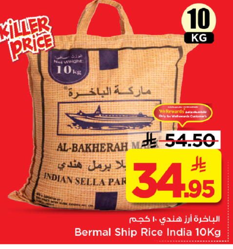 available at مارك & سيف in مملكة العربية السعودية, السعودية, سعودية - الخبر‎