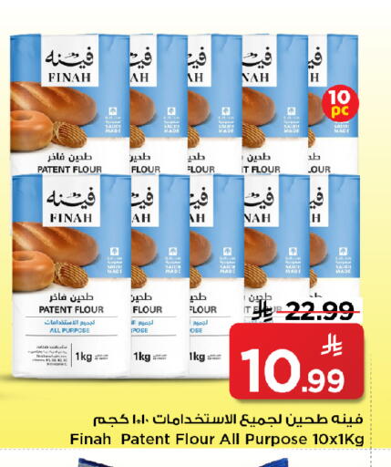 available at مارك & سيف in مملكة العربية السعودية, السعودية, سعودية - الأحساء‎