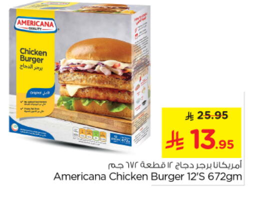 available at نستو in مملكة العربية السعودية, السعودية, سعودية - المجمعة