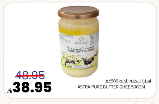 available at Astra Markets in KSA, Saudi Arabia, Saudi - Tabuk