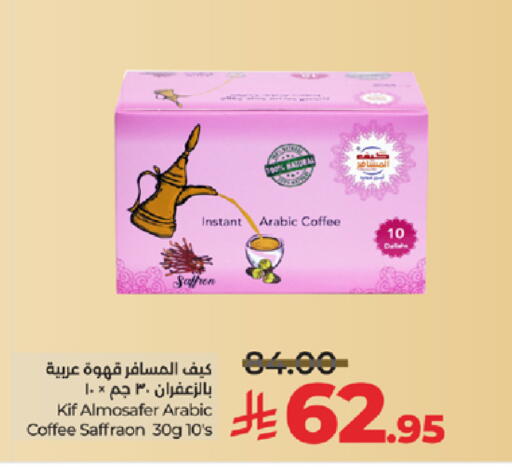 Saffron available at لولو هايبرماركت in مملكة العربية السعودية, السعودية, سعودية - ينبع