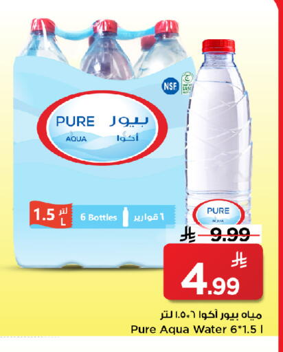available at مارك & سيف in مملكة العربية السعودية, السعودية, سعودية - الأحساء‎