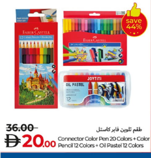 available at لولو هايبرماركت in الإمارات العربية المتحدة , الامارات - دبي