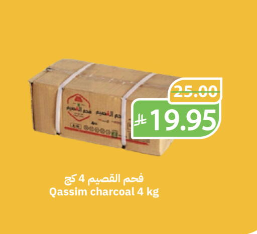 available at أسواق قاطبة in مملكة العربية السعودية, السعودية, سعودية - بريدة