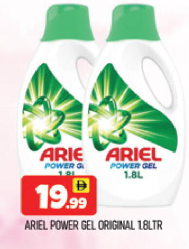 available at AL MADINA (Dubai) in UAE - Dubai