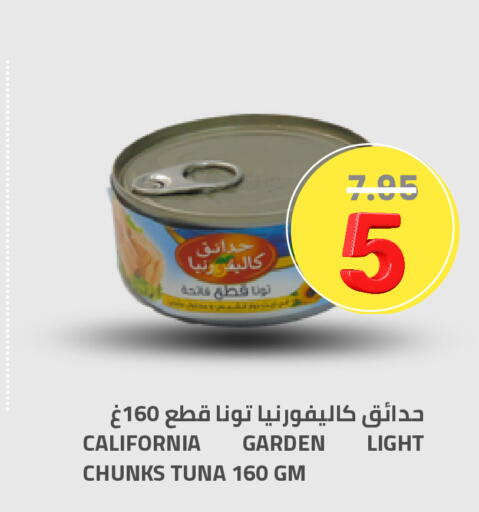 available at أسواق أسترا in مملكة العربية السعودية, السعودية, سعودية - تبوك