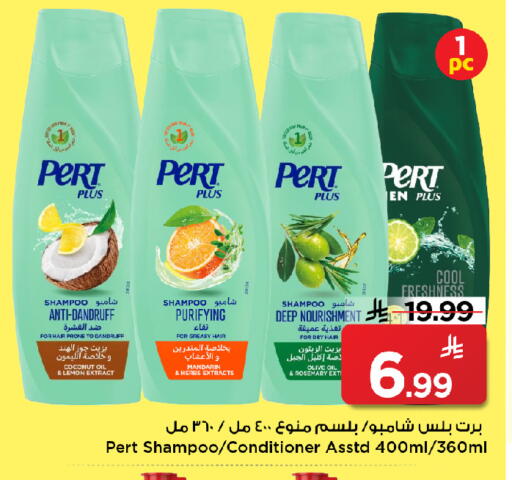 Coconut Lemon Mandarin Rosemary available at مارك & سيف in مملكة العربية السعودية, السعودية, سعودية - الرياض