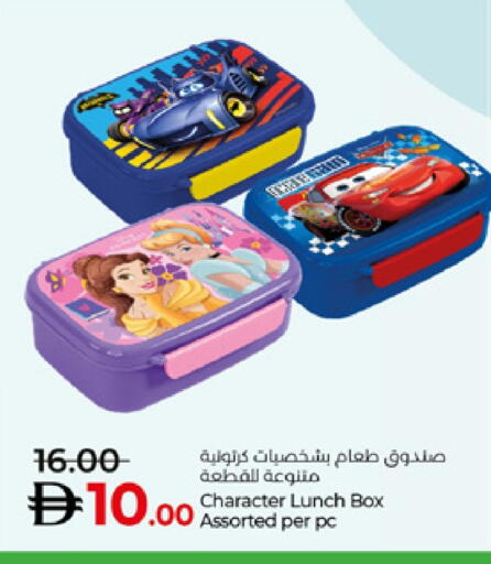 available at لولو هايبرماركت in الإمارات العربية المتحدة , الامارات - أم القيوين‎