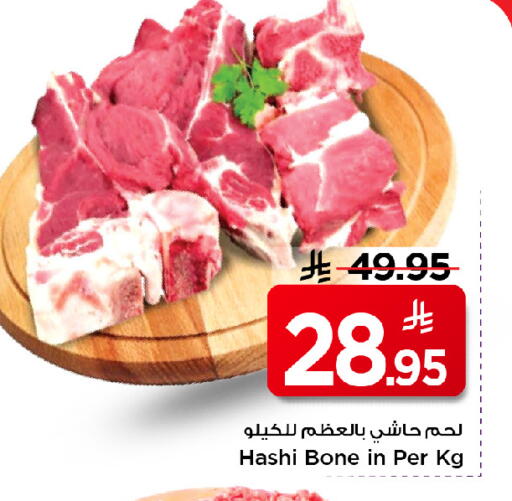 available at مارك & سيف in مملكة العربية السعودية, السعودية, سعودية - الأحساء‎