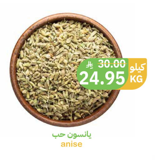 Anise available at أسواق قاطبة in مملكة العربية السعودية, السعودية, سعودية - بريدة