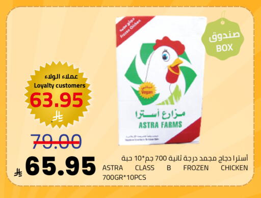 available at أسواق أسترا in مملكة العربية السعودية, السعودية, سعودية - تبوك