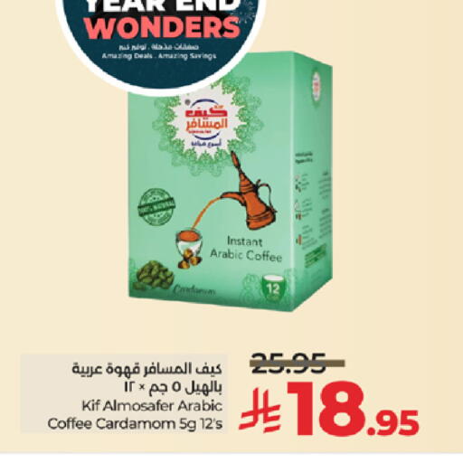 Cardamom available at لولو هايبرماركت in مملكة العربية السعودية, السعودية, سعودية - مكة المكرمة