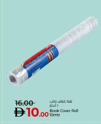 available at Lulu Hypermarket in UAE - Umm al Quwain