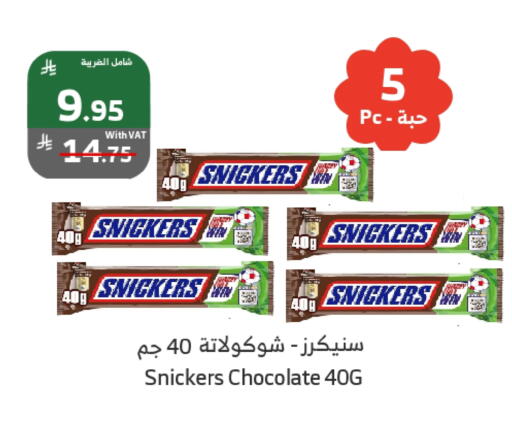 available at الراية in مملكة العربية السعودية, السعودية, سعودية - ينبع