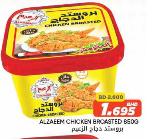 available at Day to Day Discount Center in Bahrain
