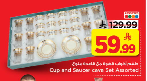 available at مارك & سيف in مملكة العربية السعودية, السعودية, سعودية - الأحساء‎