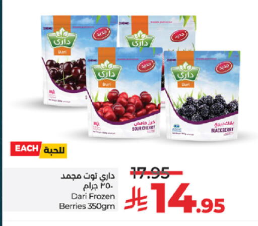 Cherry Blackberry available at لولو هايبرماركت in مملكة العربية السعودية, السعودية, سعودية - ينبع