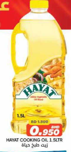 available at Day to Day Discount Center in Bahrain