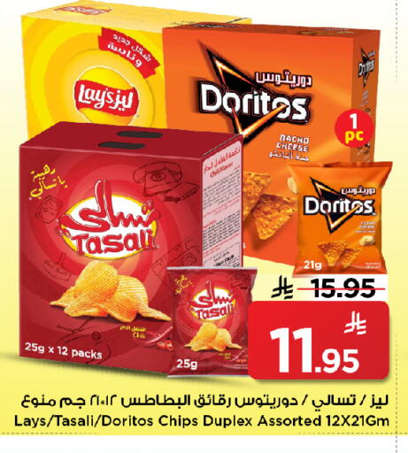 available at مارك & سيف in مملكة العربية السعودية, السعودية, سعودية - الخبر‎