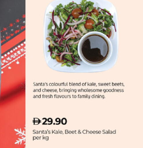 Kale available at لولو هايبرماركت in الإمارات العربية المتحدة , الامارات - ٱلْعَيْن‎