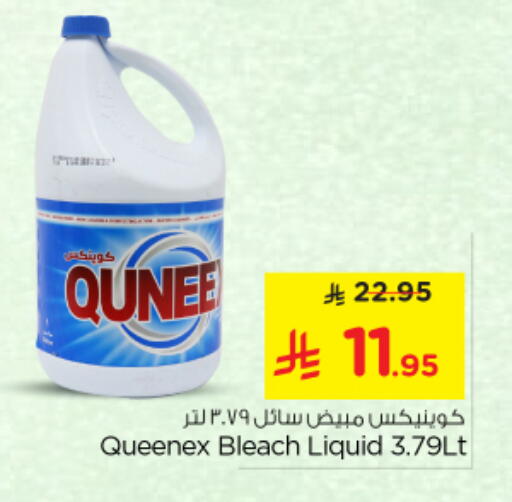 available at نستو in مملكة العربية السعودية, السعودية, سعودية - المجمعة