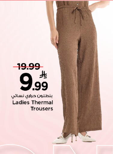 available at Mark & Save in KSA, Saudi Arabia, Saudi - Riyadh