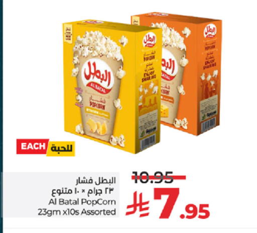 available at لولو هايبرماركت in مملكة العربية السعودية, السعودية, سعودية - جدة