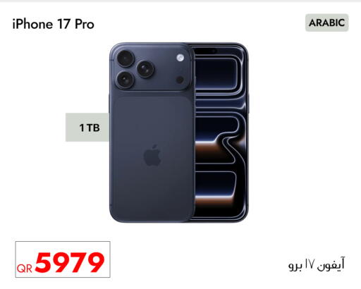 available at آي كونكت in قطر - الريان