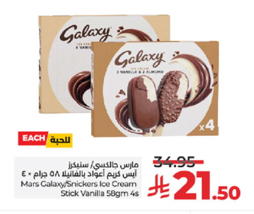 Vanilla available at LULU Hypermarket in KSA, Saudi Arabia, Saudi - Jeddah