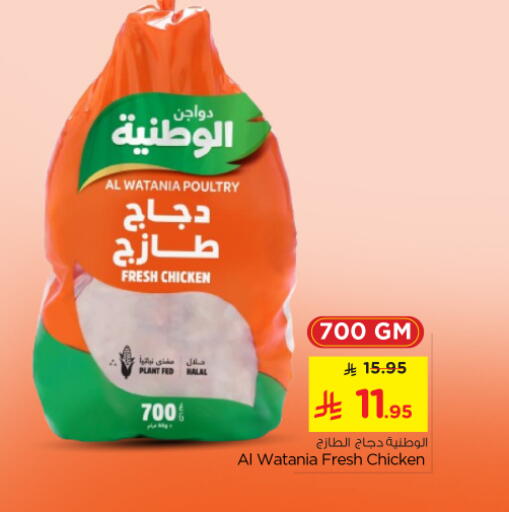 available at نستو in مملكة العربية السعودية, السعودية, سعودية - المجمعة