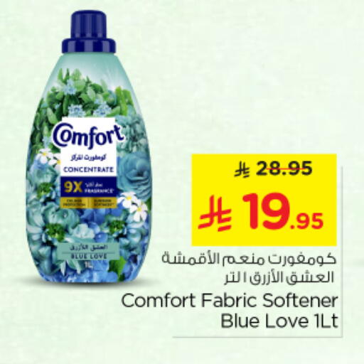 available at نستو in مملكة العربية السعودية, السعودية, سعودية - المجمعة