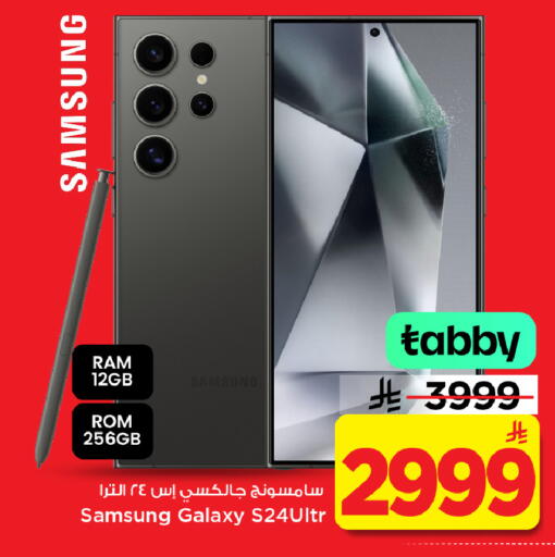 available at Mark & Save in KSA, Saudi Arabia, Saudi - Al Khobar