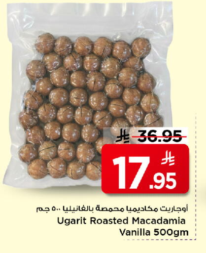 Vanilla available at Mark & Save in KSA, Saudi Arabia, Saudi - Al Hasa