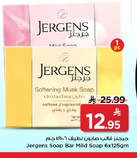 available at مارك & سيف in مملكة العربية السعودية, السعودية, سعودية - الأحساء‎