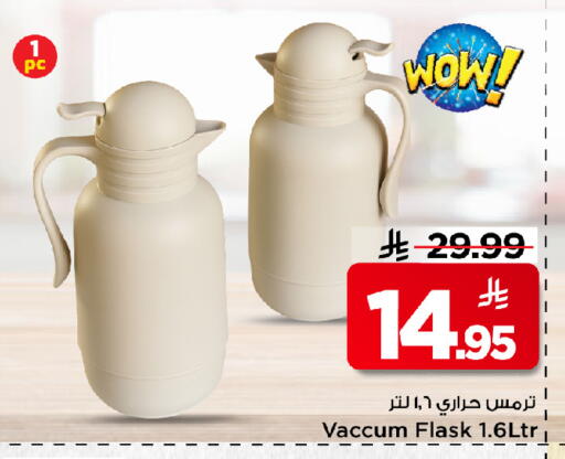 available at مارك & سيف in مملكة العربية السعودية, السعودية, سعودية - الرياض