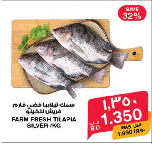 available at ميغا مارت و ماكرو مارت in البحرين