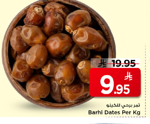 available at Mark & Save in KSA, Saudi Arabia, Saudi - Al Hasa