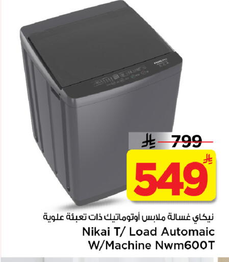 available at مارك & سيف in مملكة العربية السعودية, السعودية, سعودية - الرياض