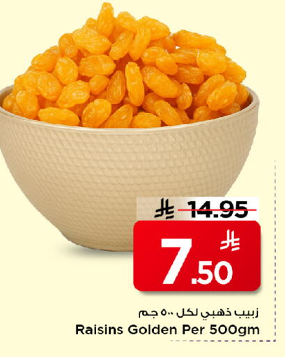 available at مارك & سيف in مملكة العربية السعودية, السعودية, سعودية - الخبر‎