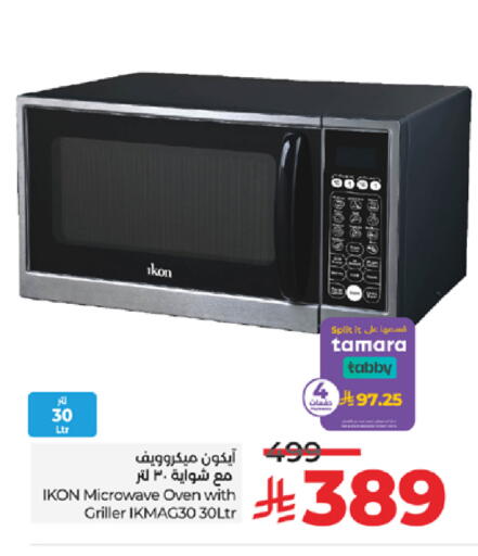 available at LULU Hypermarket in KSA, Saudi Arabia, Saudi - Mecca