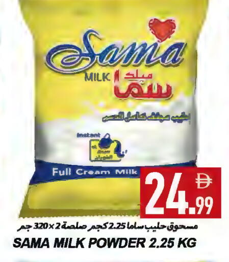 available at  روابي ماركت عجمان in الإمارات العربية المتحدة , الامارات - الشارقة / عجمان