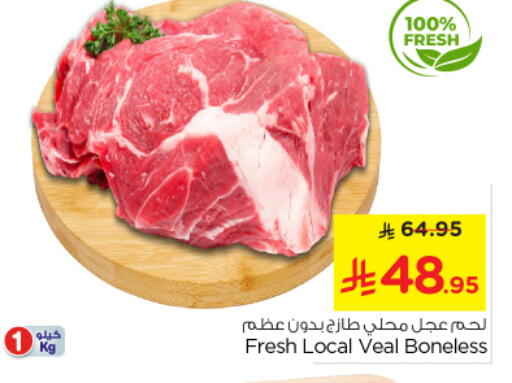 available at Nesto in KSA, Saudi Arabia, Saudi - Riyadh