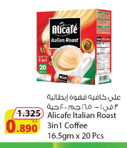 available at Agricultural Food Products Co. in Kuwait - Kuwait City