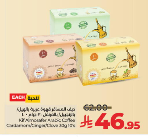 Cardamom Ginger available at لولو هايبرماركت in مملكة العربية السعودية, السعودية, سعودية - ينبع