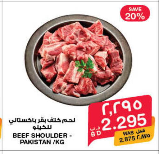 available at ميغا مارت و ماكرو مارت in البحرين