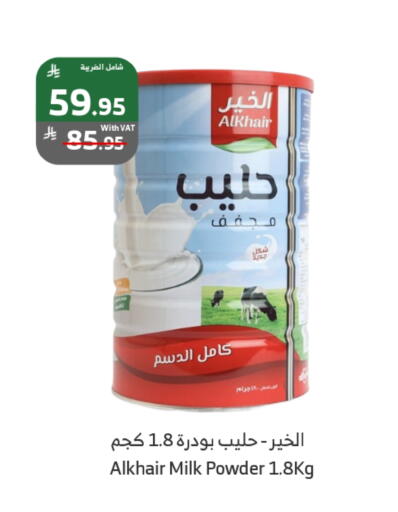 available at Al Raya in KSA, Saudi Arabia, Saudi - Mecca