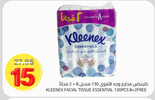 available at أسواق أسترا in مملكة العربية السعودية, السعودية, سعودية - تبوك