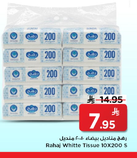 available at مارك & سيف in مملكة العربية السعودية, السعودية, سعودية - الأحساء‎